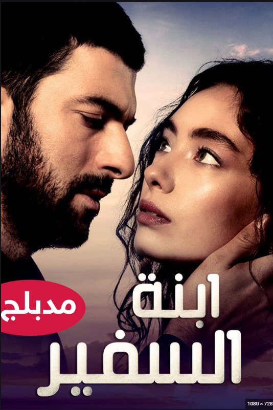 مسلسل الصاعقة التي سقطت على المنزل الموسم 1 الحلقة 5