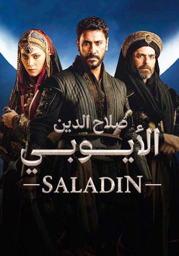 مسلسل صلاح الدين الايوبي مدبلج الموسم 1 الحلقة 19